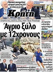 /Νέα Κρήτη