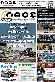 /Λαός