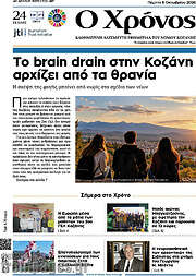/Χρόνος