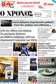 /Χρόνος