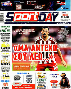 Πρωτοσέλιδο Sport Day – 8 Οκτωβρίου 2026
