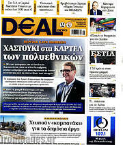 /Deal News