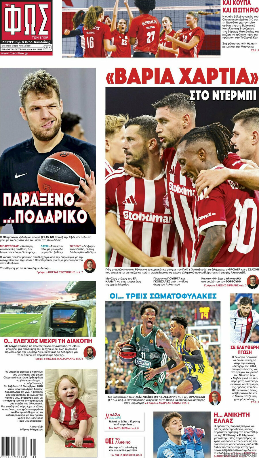 Πρωτοσέλιδο Φως – 9 Οκτωβρίου 2026