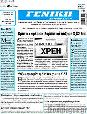 /Γενική Δημοπρασιών