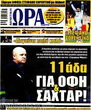 /Η Ώρα των Σπορ