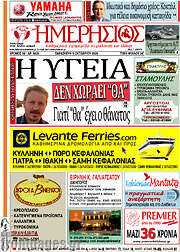 /Ημερήσιος