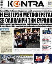 /Kontra News