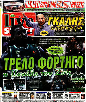 Πρωτοσέλιδο Live Sport