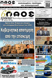 /Λαός