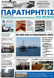 /Παρατηρητής