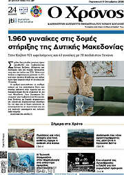 /Χρόνος