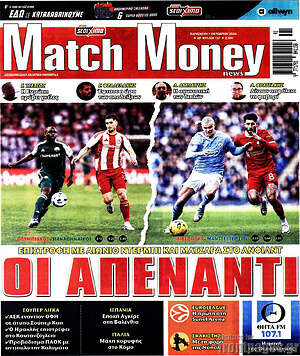 Πρωτοσέλιδο Match Money – 9 Οκτωβρίου 2026