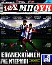 /1-2-X Μπουκ