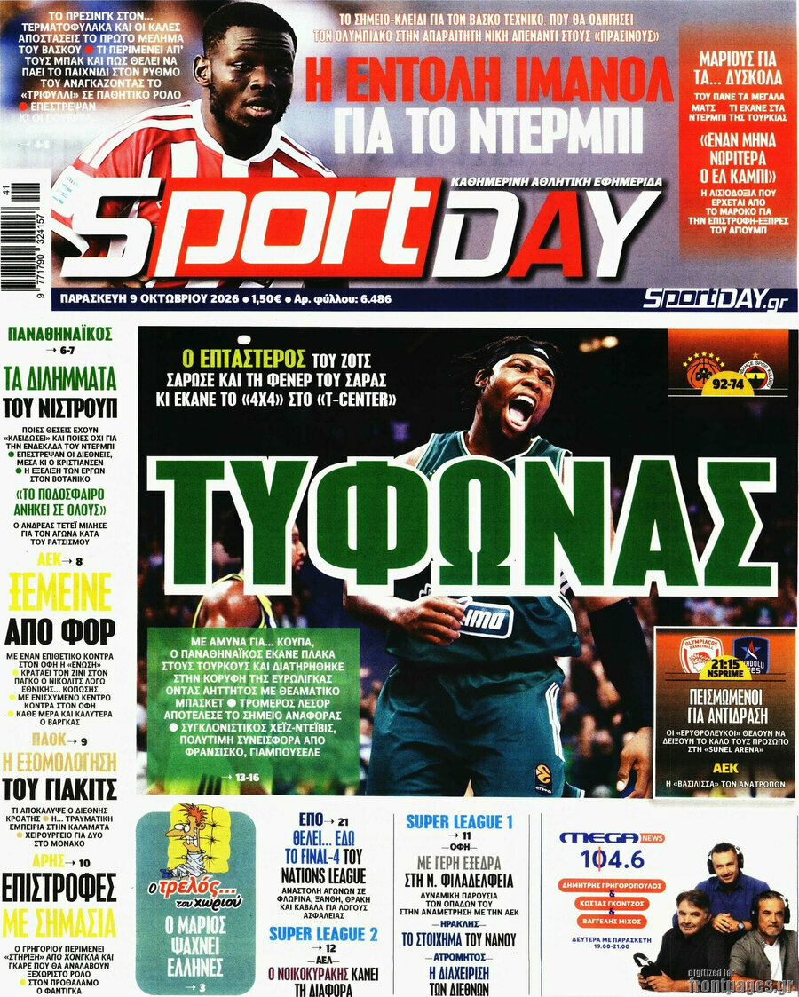 Πρωτοσέλιδο Sport Day – 9 Οκτωβρίου 2026