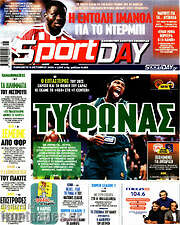 /Sport Day