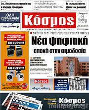 /Κόσμος