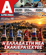/Alpha freepress