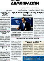 /Εφημερίς Δημοπρασιών