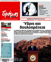 /Δρόμος της Αριστεράς
