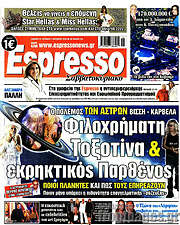 /Espresso