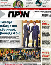 /Πριν