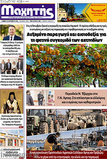 Μαχητής