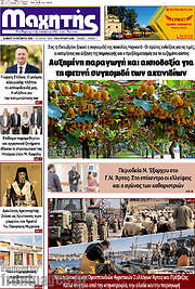 /Μαχητής