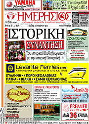 /Ημερήσιος