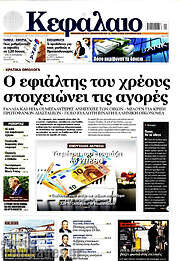 /Κεφάλαιο