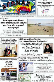 /Αγώνας