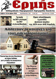 /Ερμής