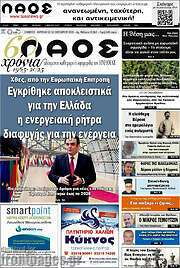 /Λαός