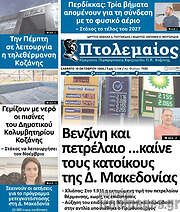 /Πτολεμαίος