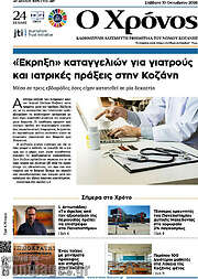 /Χρόνος
