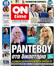 /ON time