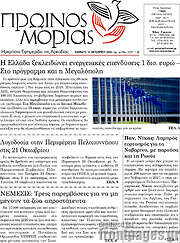 /Πρωινός Μοριάς