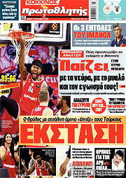 /Πρωταθλητής