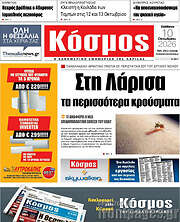 /Κόσμος