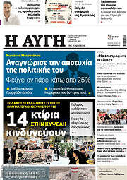 /Αυγή