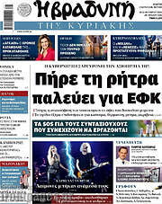 /Βραδυνή