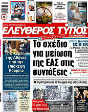 /Ελεύθερος Τύπος