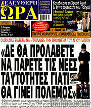 /Ελεύθερη ώρα
