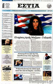/Εστία