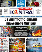 /Kontra News