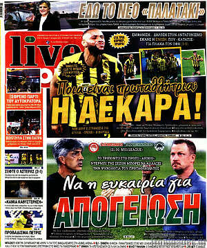 Πρωτοσέλιδο Live Sport