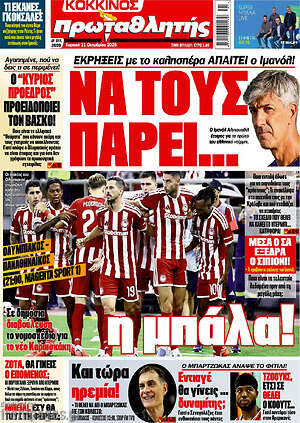 Πρωτοσέλιδο Πρωταθλητής