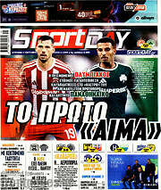 /Sport Day