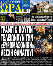 /Ελεύθερη ώρα
