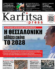 /Karfitsa