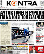 /Kontra News
